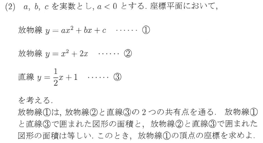 17年度早稻田大学学部校内考问题卷以及部分解答和点评 商学部 知乎