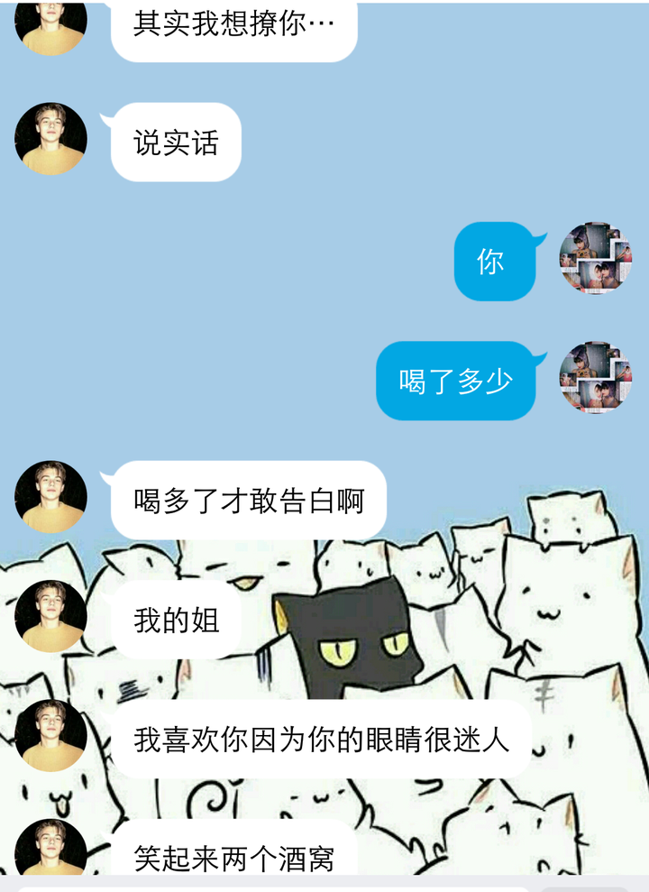 被自己暗恋的人表白是怎样一种体验?