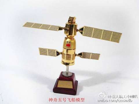 空间技术揭秘
