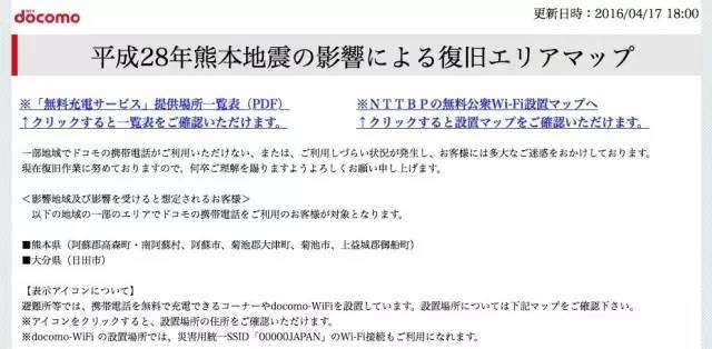 熊本熊没帮上忙 日本地震 那些做对和做错的事 知乎