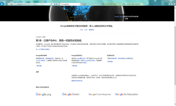 为什么google总是hk=google为什么自动变成hk