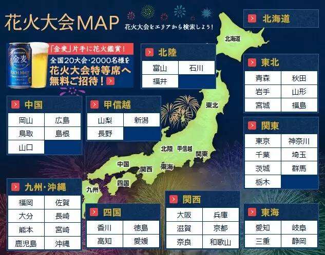 最好的烟花只有在日本的夏天才能看尽 知乎