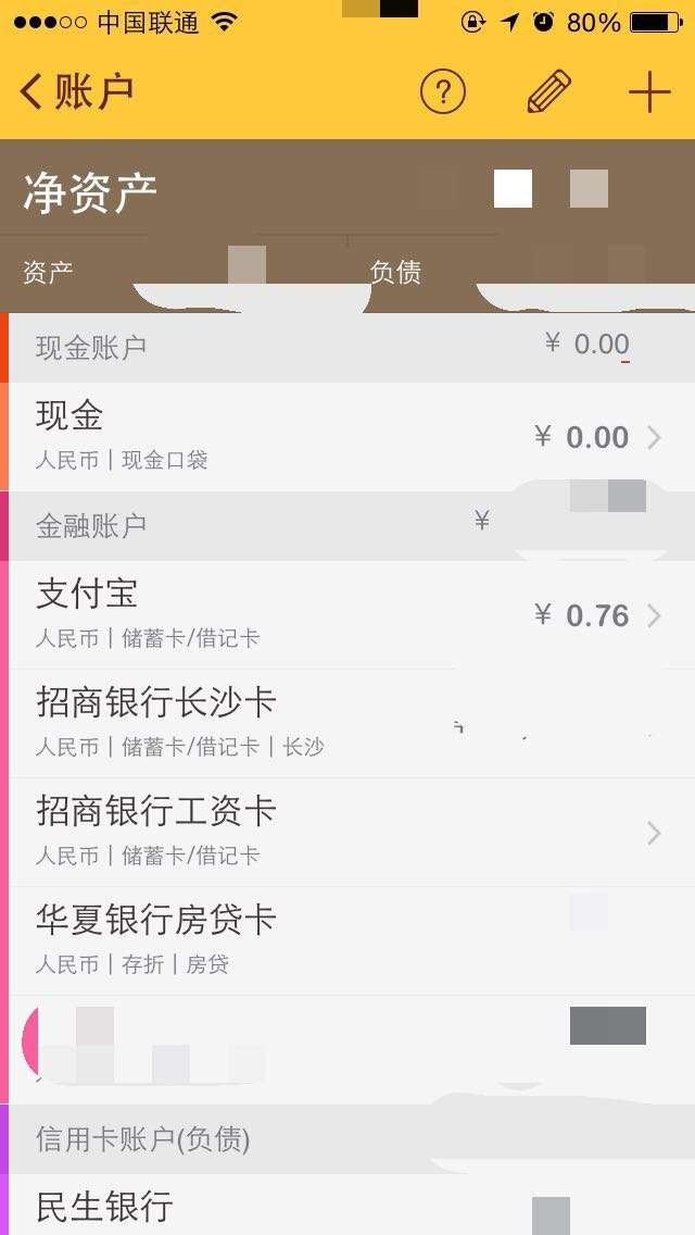 个人理财有哪些基本原理和方法? 个人理财 第7张 个人理财有哪些基本原理和方法? 个人理财 第7张
