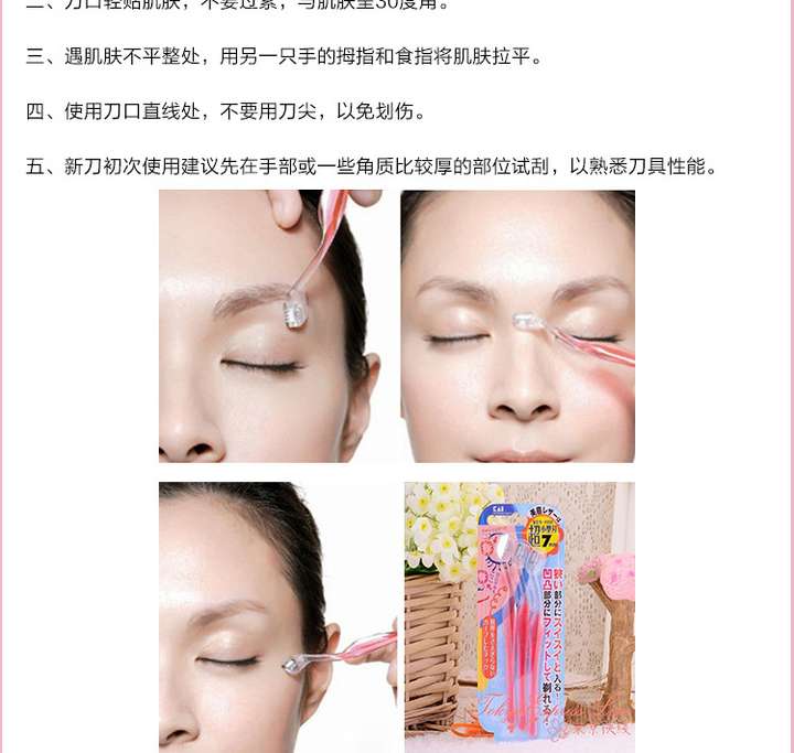 修眉刀到底怎么用╯╯