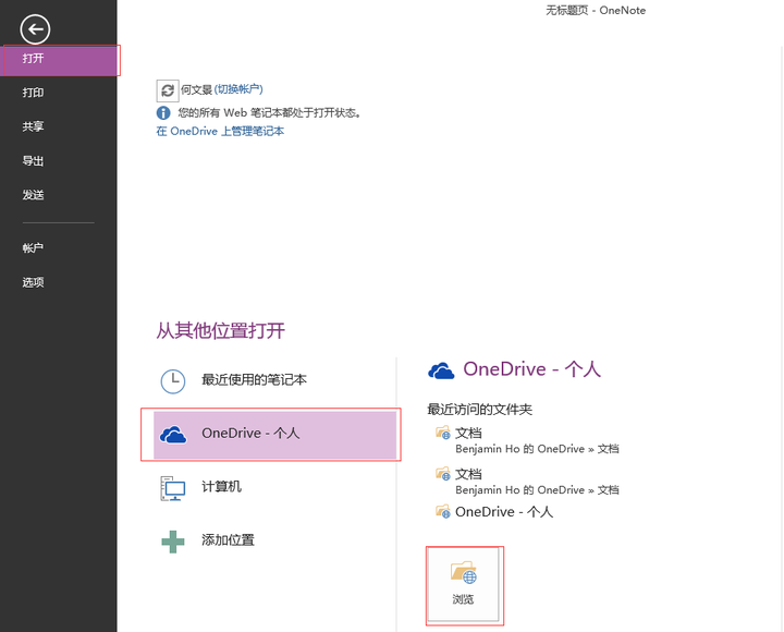 Onenote 如何删除不用的笔记本 知乎