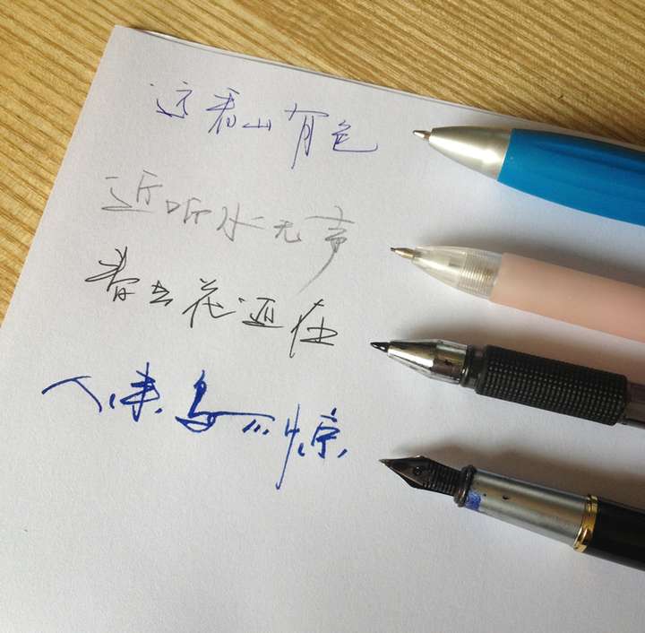 业余时间喜欢写写字用哪种笔比较好写出来比较好看