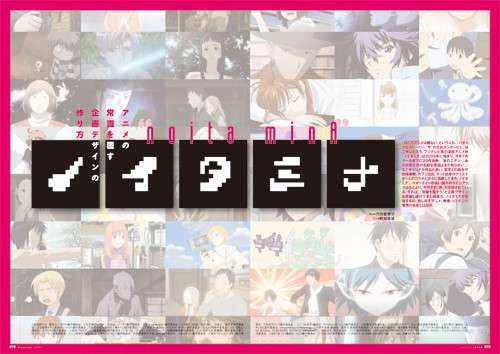 动画考察13 倒写animation的可能性 蜂蜜四叶草 交响情人梦 东之伊甸 C No 6 兔子糖 Un Go 黑岩 钓球 知乎