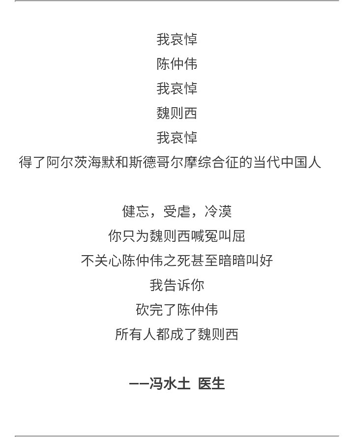 为什么陈仲伟医生的事件在知乎没有得到广泛关注?