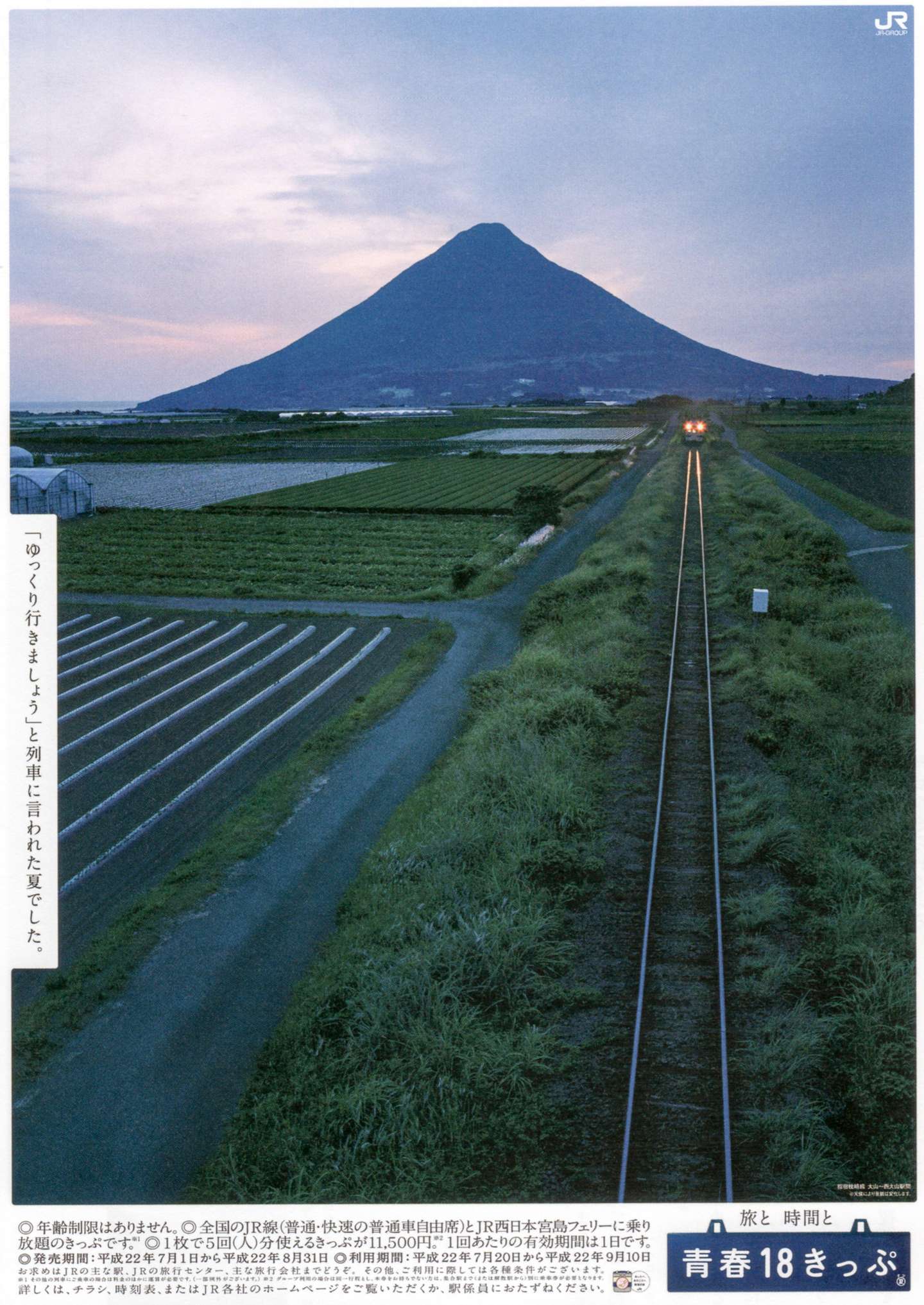 倾情推荐十条日本绝景铁道 知乎