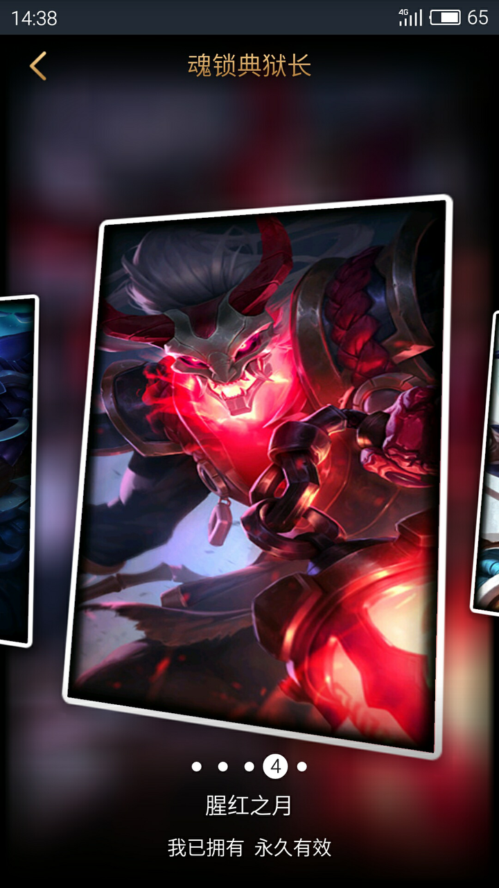 锤石,猩红之月.