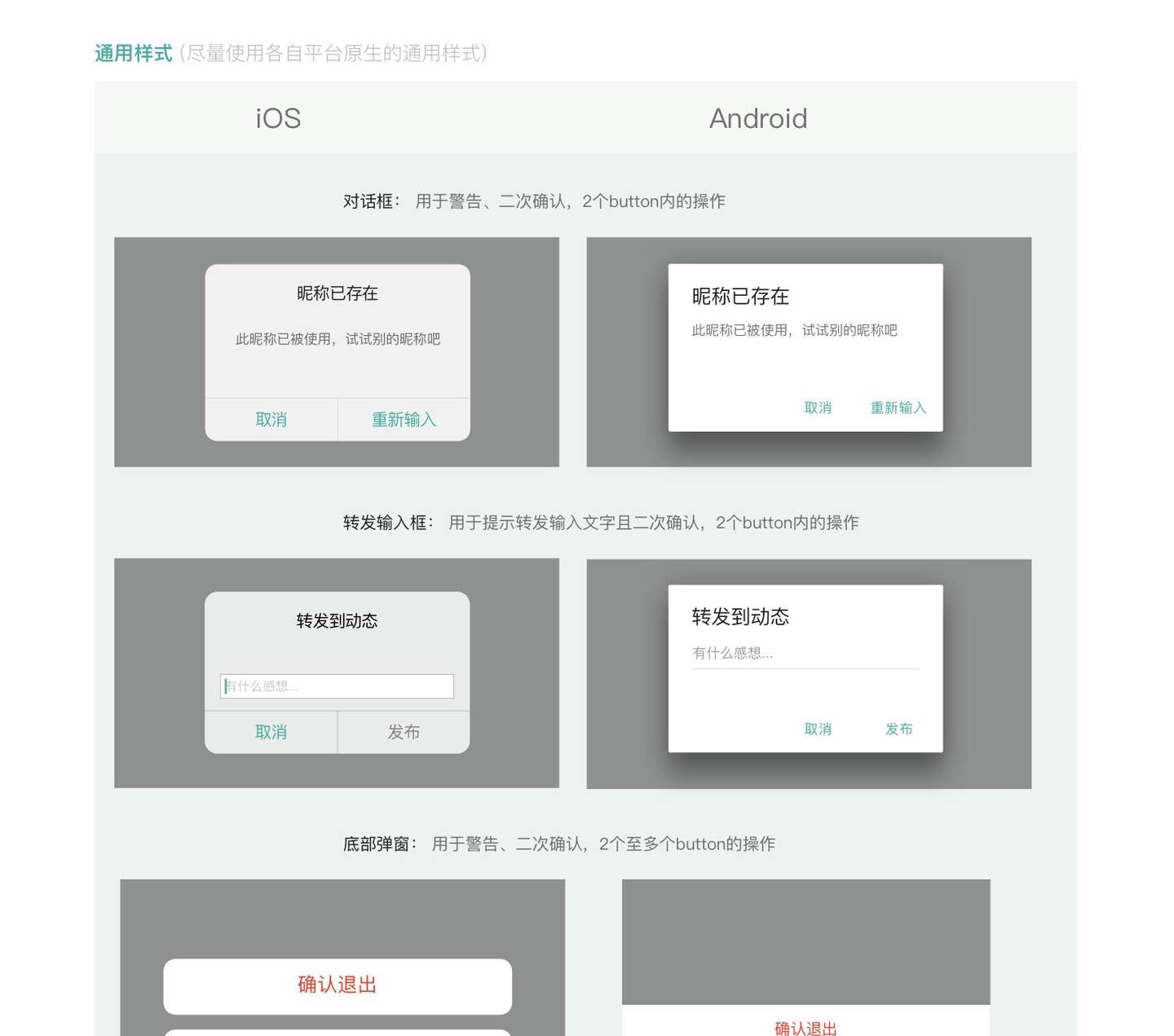 如何一稿适配ios Android 知乎