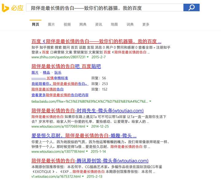 百度 陪伴是最长情的告白 致你们的机器猫 我的百度 的文案如何 知乎