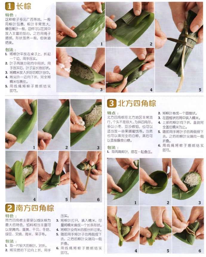 新手包粽子的简易方法图片