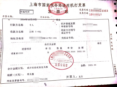 认识发票 发票的缘来 分类 样式 规则 索取 兑奖 知乎