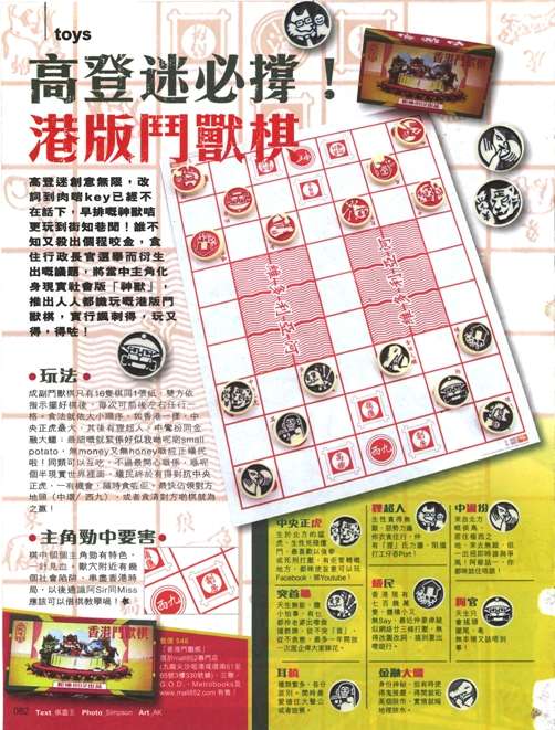 斗兽棋是谁发明的?