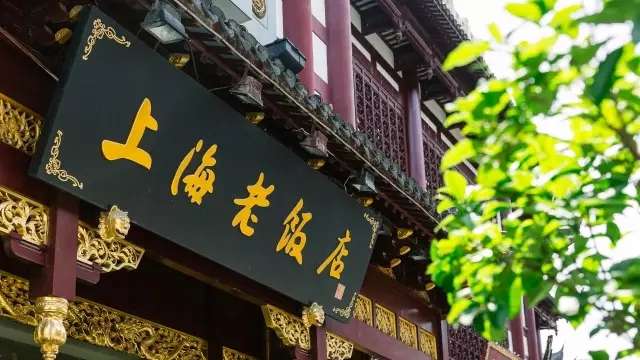 没吃过这些老字号 不算来过上海 知乎