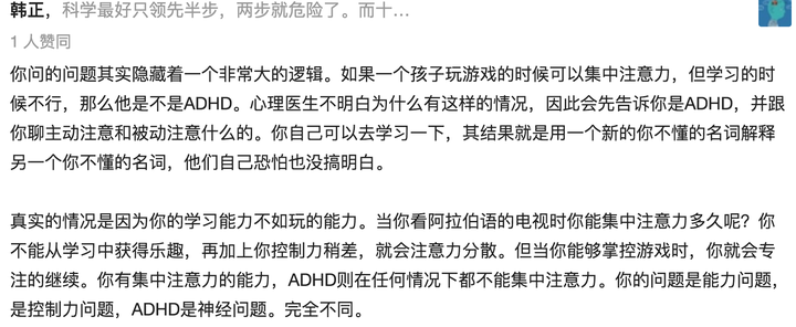 为何我玩游戏的时候不会有adhd症状 知乎