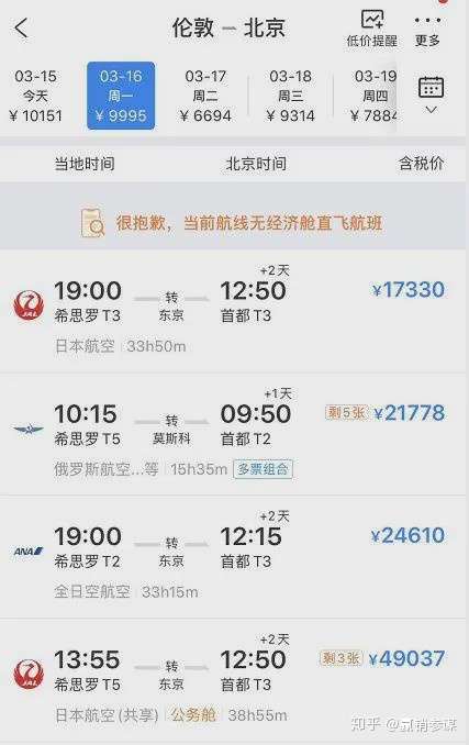 一张机票18万 40个座位2分钟抢光 背后是什么逻辑 知乎 一张机票18万 40个座位2分钟抢光 背后是什么逻辑 知乎