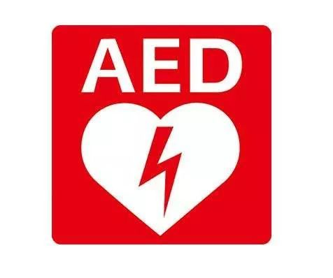你所生活城市的公共场所里有救命神器aed自动体外除颤器吗