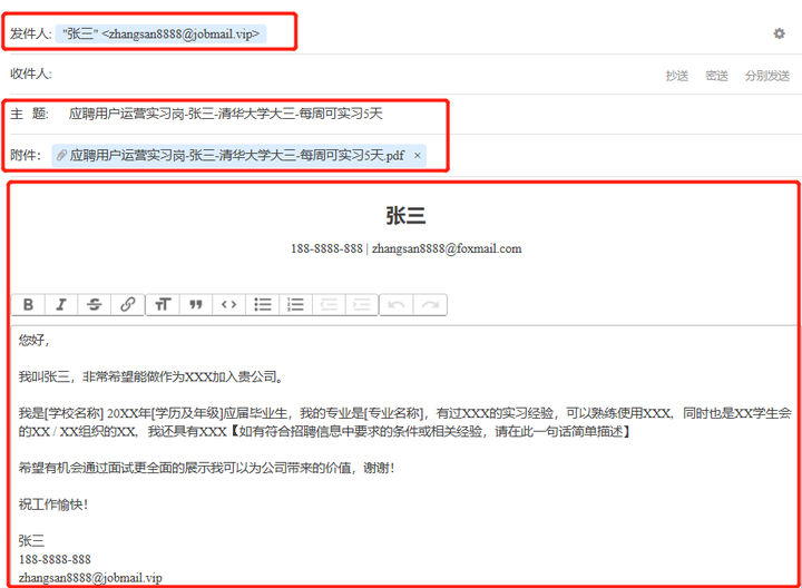 求职时将简历发去邮箱要注意什么简历通过附件发还是直接发如果附件发