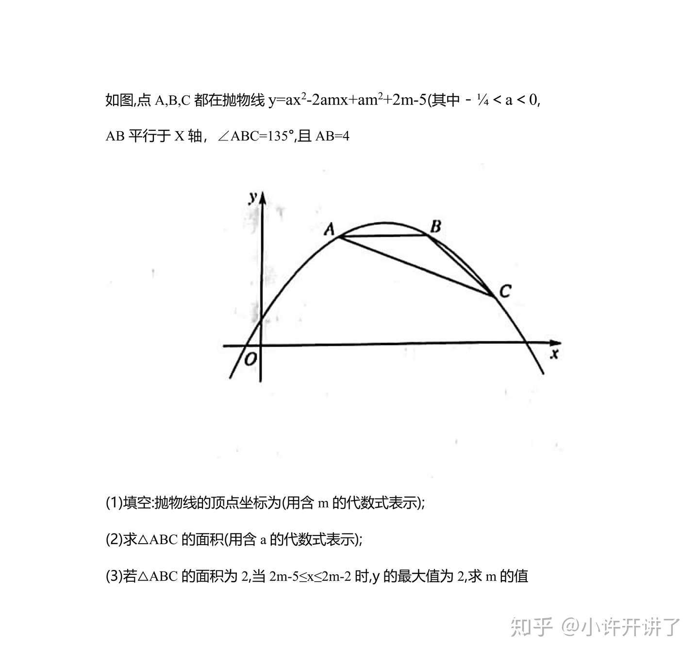 中学生中考数学二次函数必考题型大全 知乎