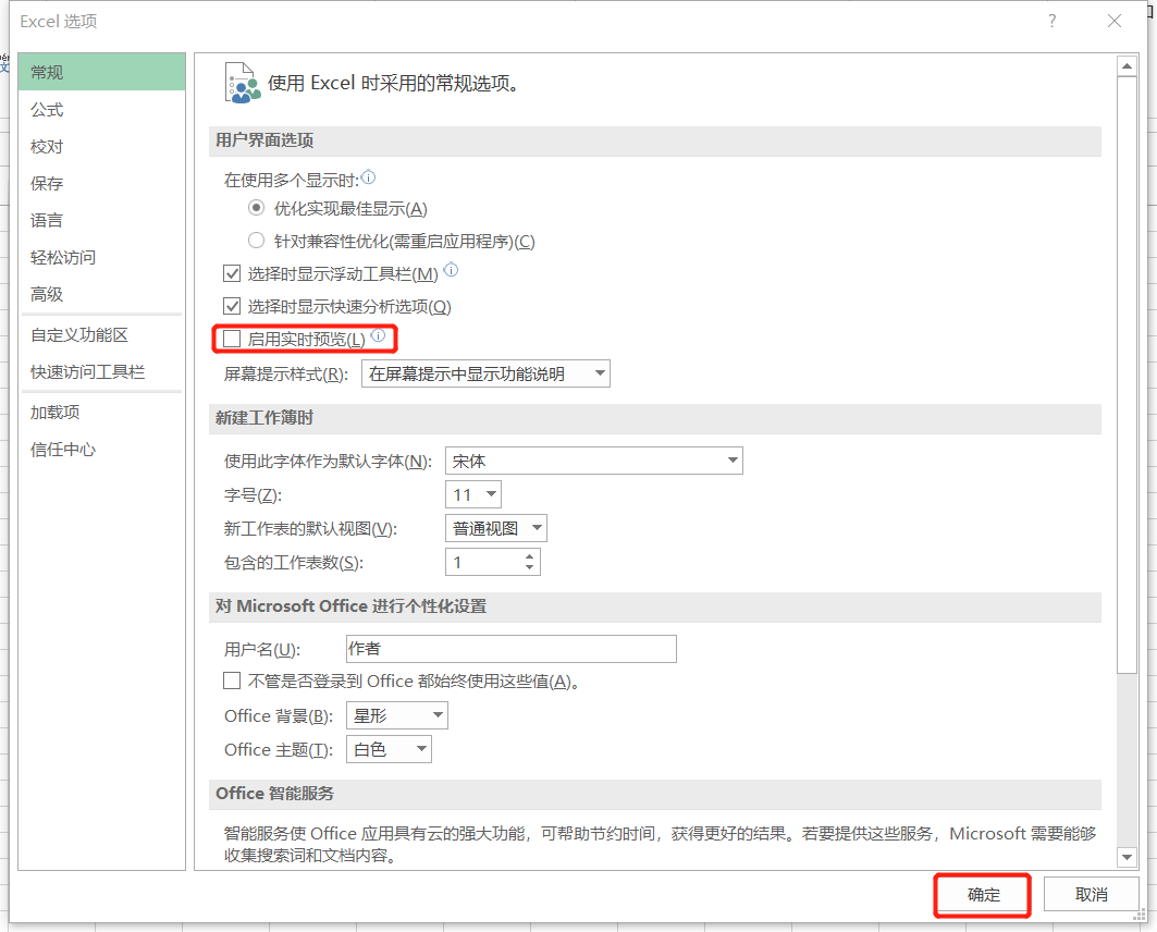 介绍一下excel中实时预览功能 知乎