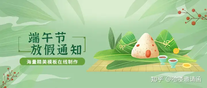 端午节放假通知模板制作