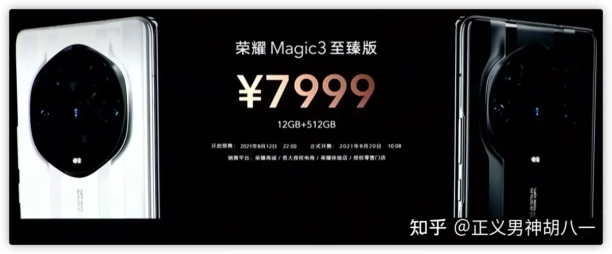 荣耀Magic3、Magic3 Pro、Magic3 至臻版怎么样，值得购买吗？ - 知乎