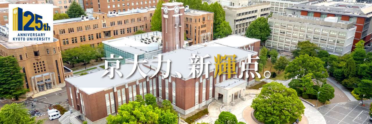 纽澜大学院 日本知名院校 心理学 专业介绍 京都大学 知乎