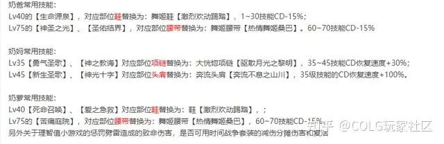 DNF攻略：奶开奥兹玛怎么玩？看这里就对了！