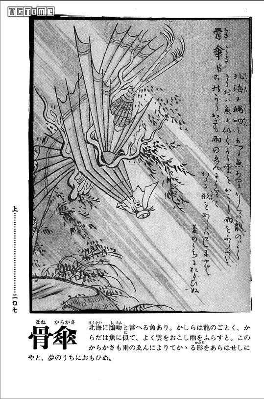 一场异乡之旅 你认识了几个 仁王 里的妖怪 知乎