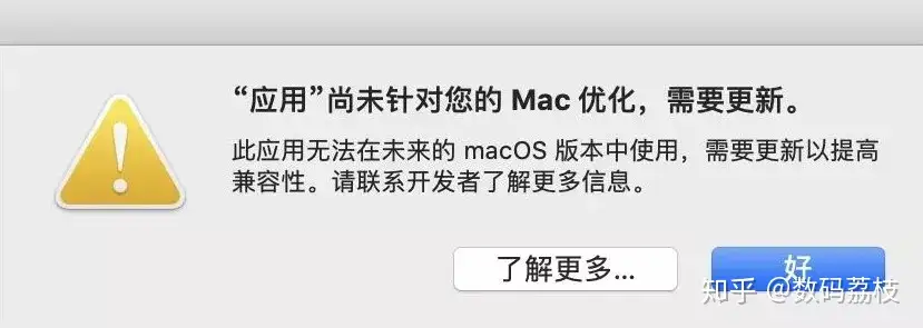 壮士且慢 升级macos Catalina 前看看你的软件能继续用吗 知乎