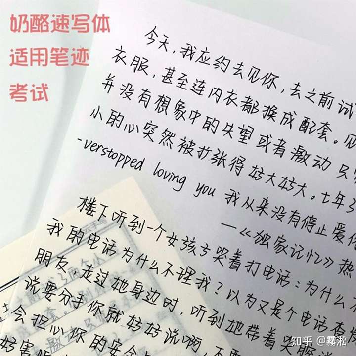 请问怎么练奶酪字体