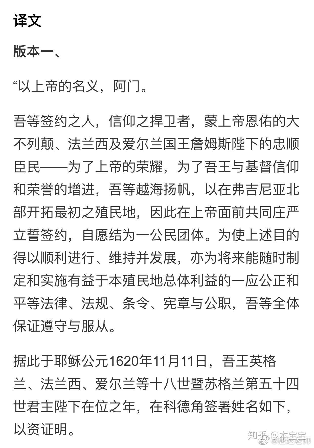 考研英语中的美国文化背景 一 知乎