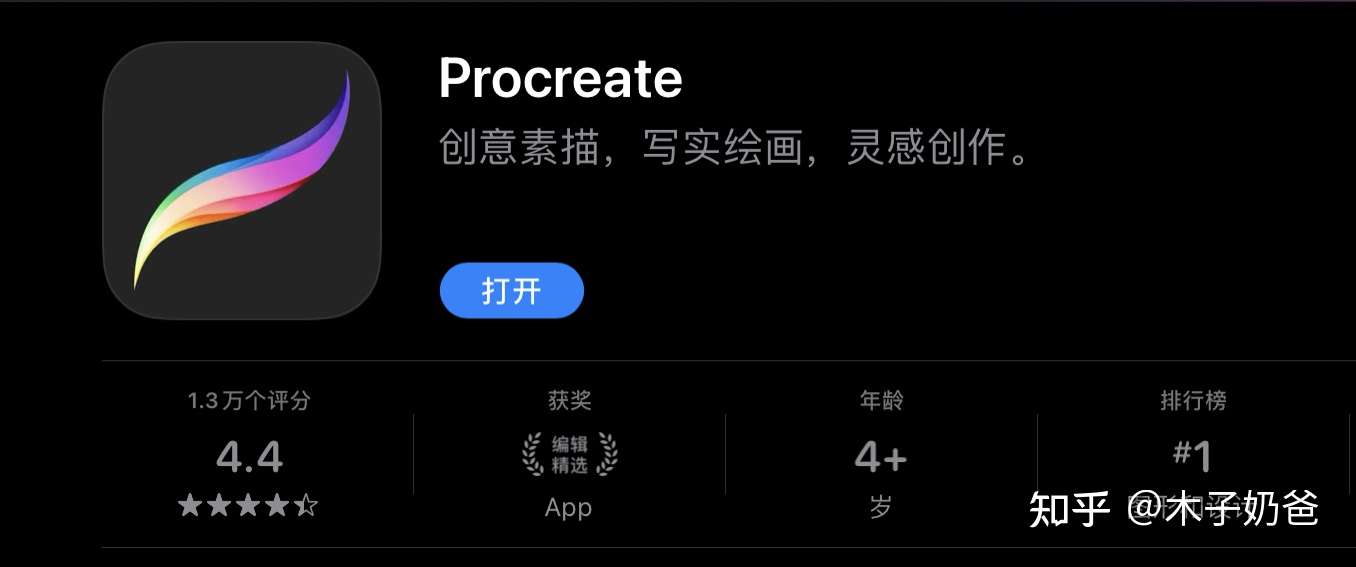 《iPad 有哪些值得付费购买的必备APP？》