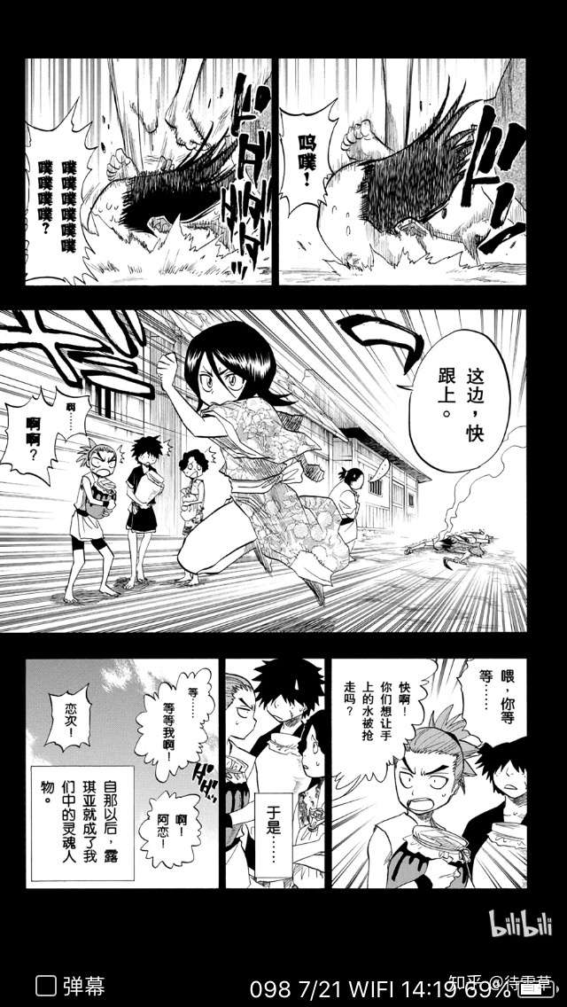 Bleach 人物解析 朽木露琪亚 三 阿散井恋次与朽木露琪亚 知乎