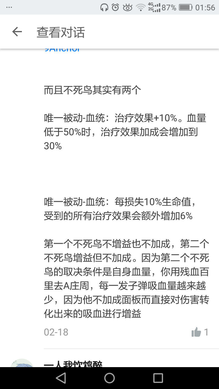 不死鸟之眼对铭文没影响 上个版本的事了 知乎