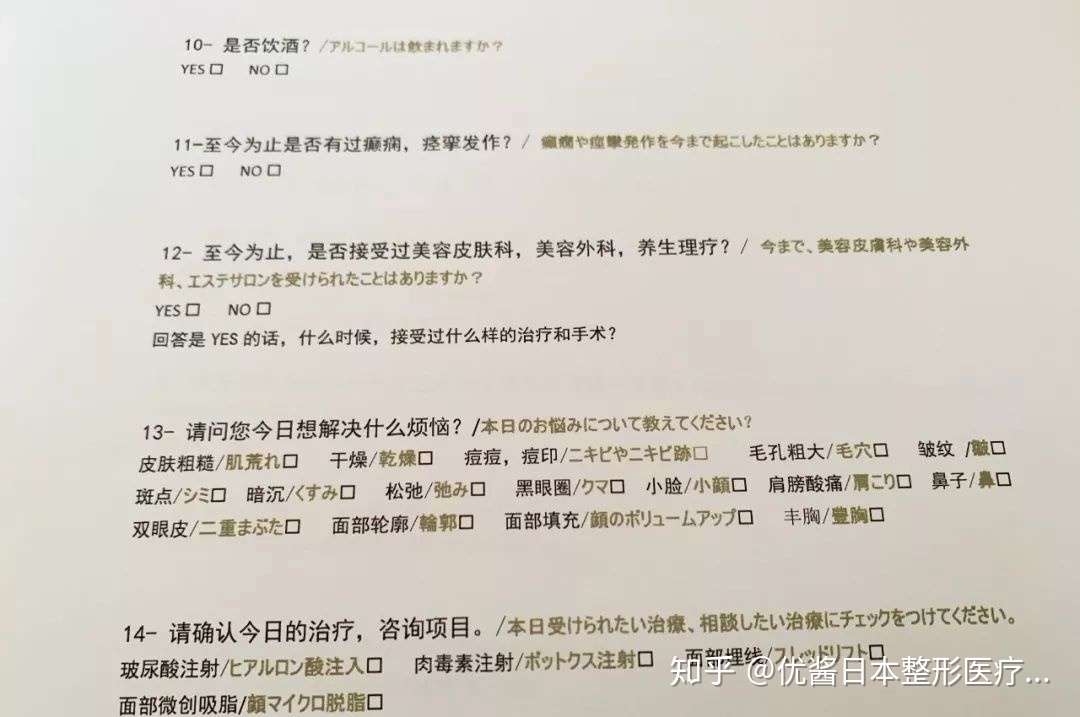 超级详细 面部埋线全记录 Hikari Clinic医美日记 知乎