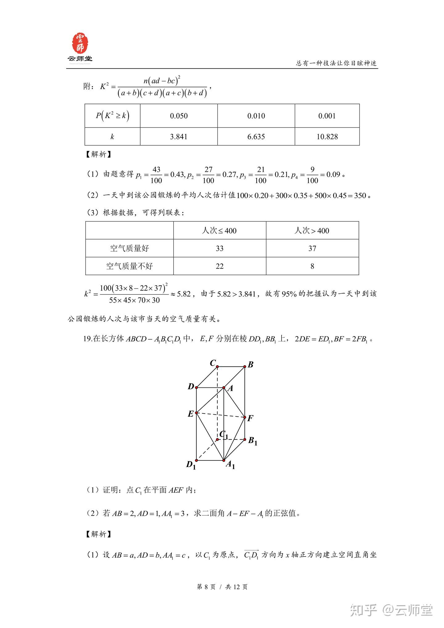 年高考全国3卷 理科数学 试卷解析 知乎
