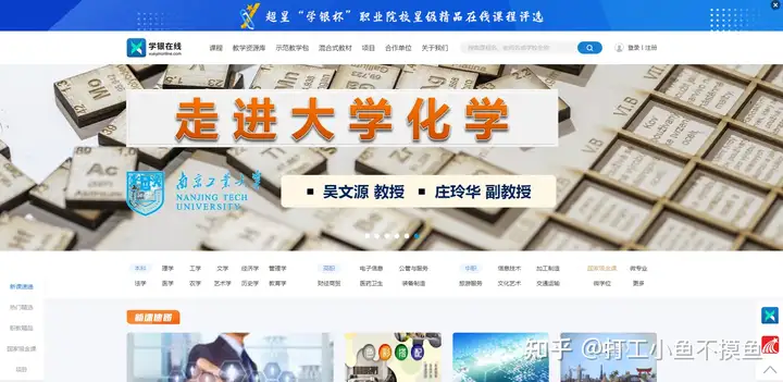 强烈推荐！23个人民日报整理的慕课学习网站，干货满满！(人民日报b站账号)