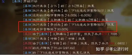 不要告诉别人（三国志战略版青州兵图片）三国志战略版青州兵怎么用，(图5)