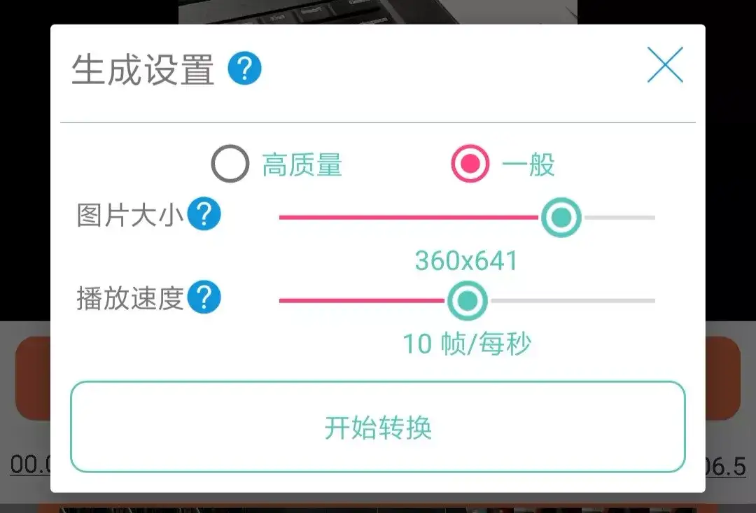 手机制作酷炫的gif 这四个app超级好用 知乎