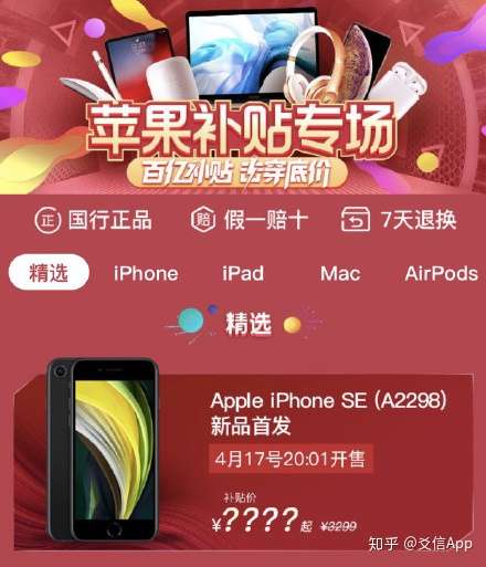 不支持5g 主打性价比 苹果新品iphone Se还有什么值得买的 知乎