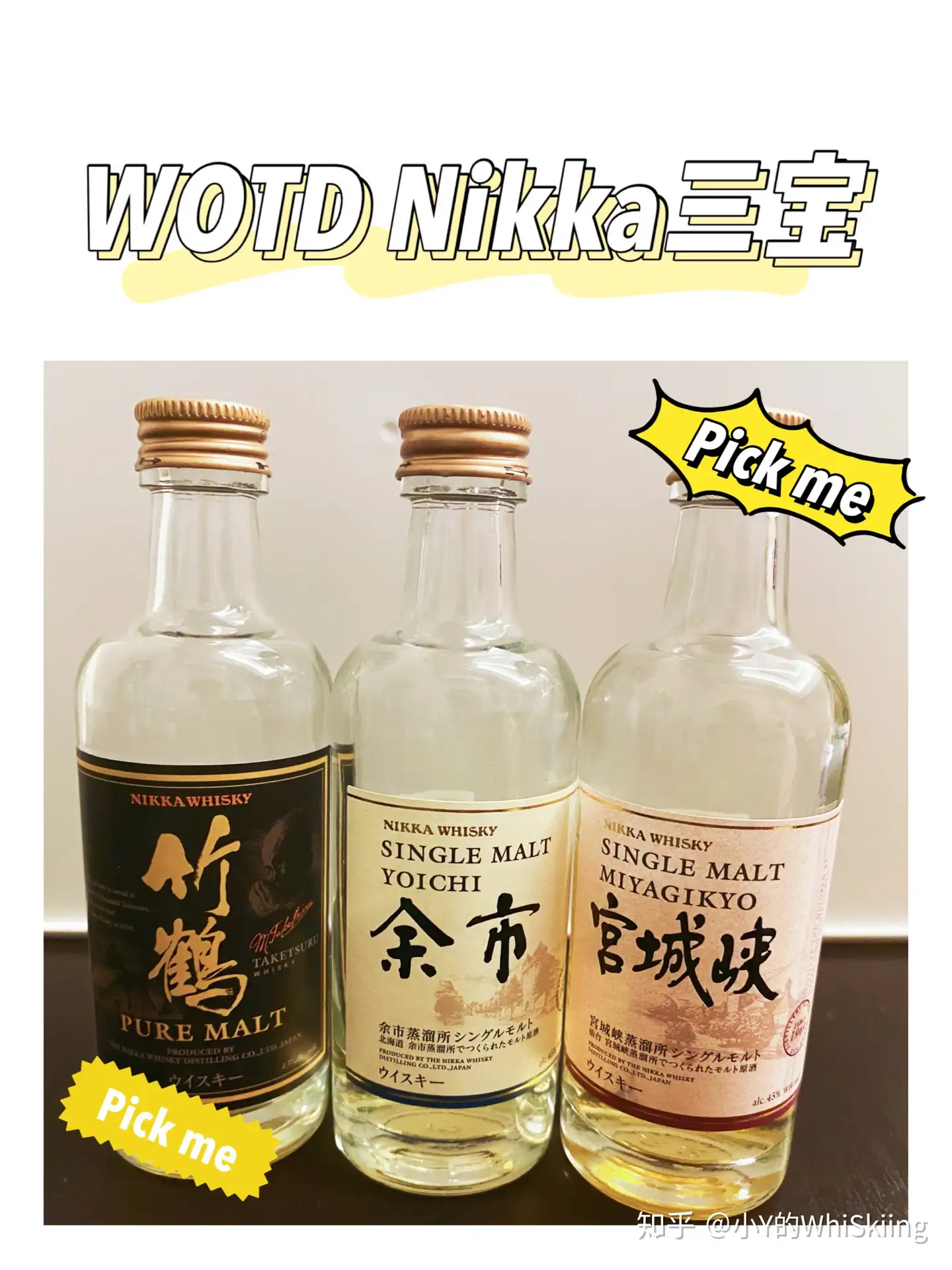 威士忌品酒笔记｜余市vs. 宫城峡vs. 竹鹤- 知乎