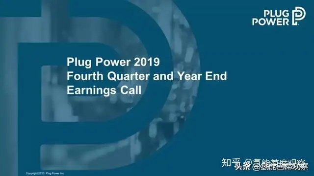 财报2019丨普拉格（PLUG）:“五年行动计划”引领下疾驰的燃料电池叉车