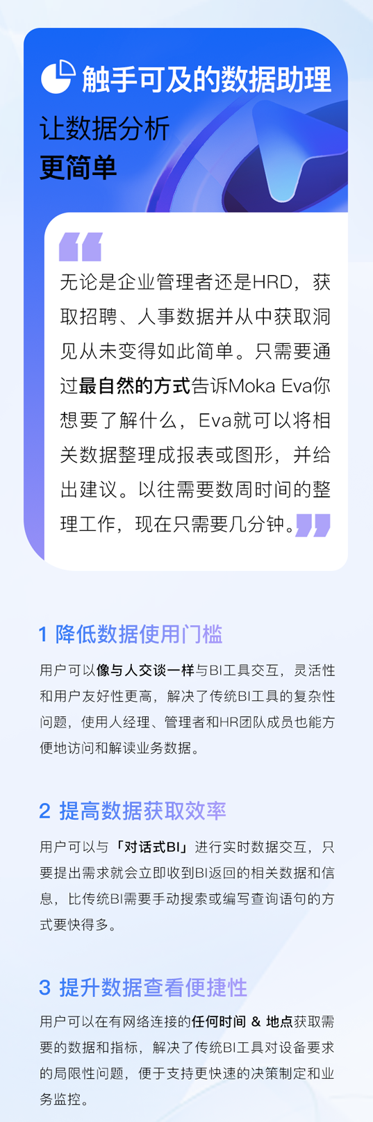 Moka Eva：你的下一个AI HR 伙伴-Moka官网