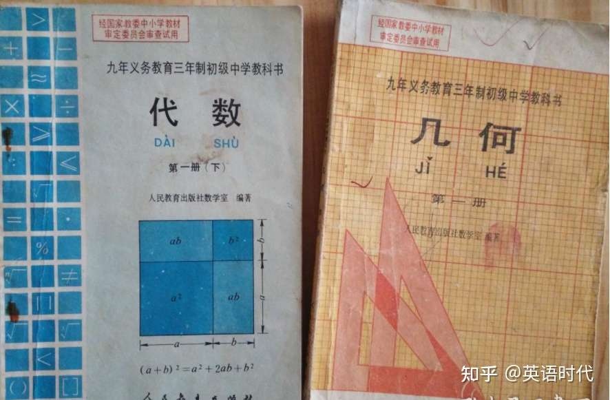 现在中学课本怎么又叫 数学 了 记得我上中学时叫 代数 啊 知乎