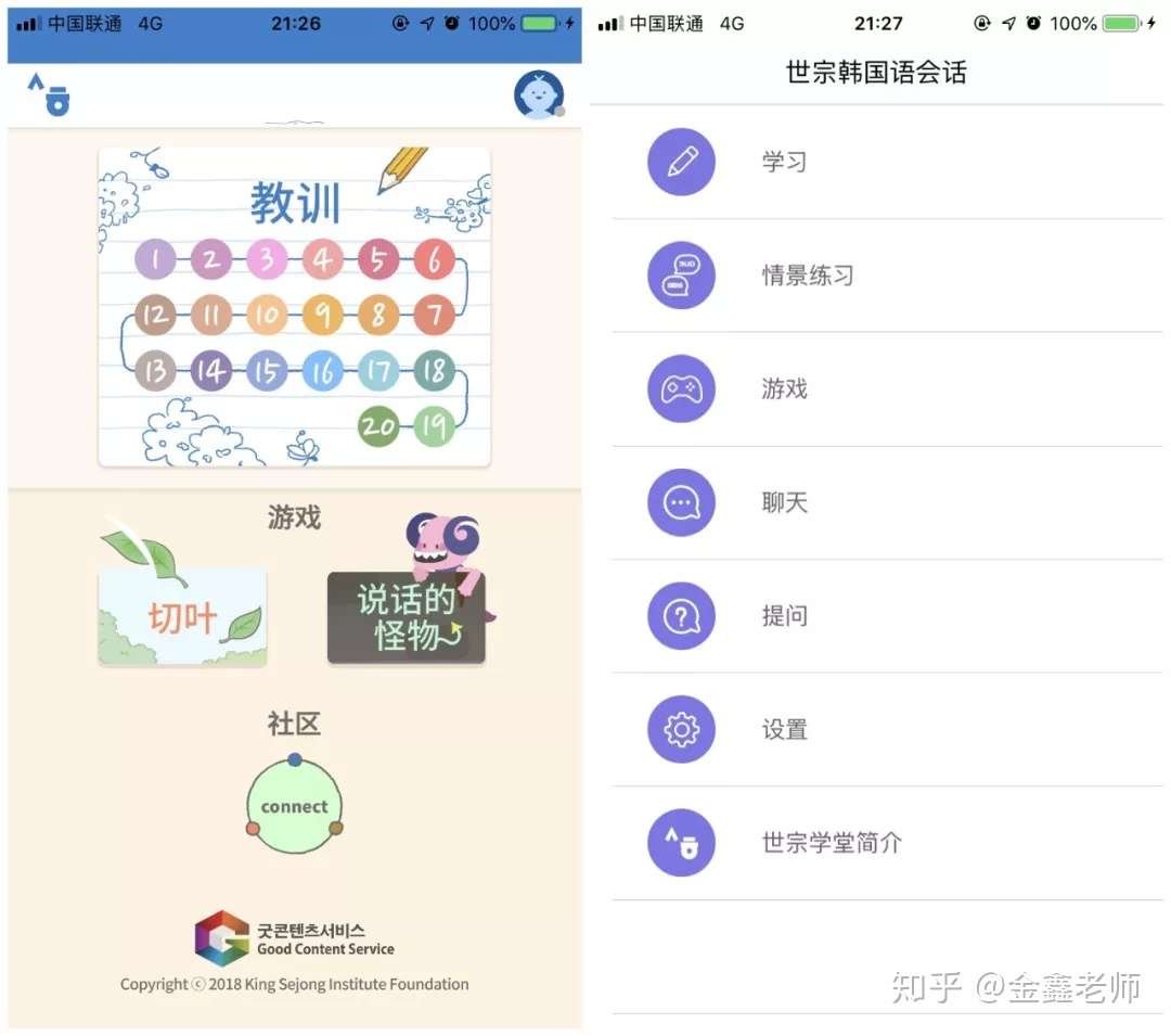 韩语学习不可错过的宝藏app 超好用 知乎