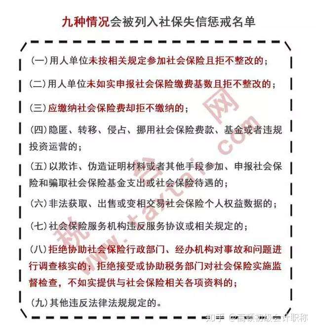 19社保变了 断缴一次 这些资格将立即清零 知乎