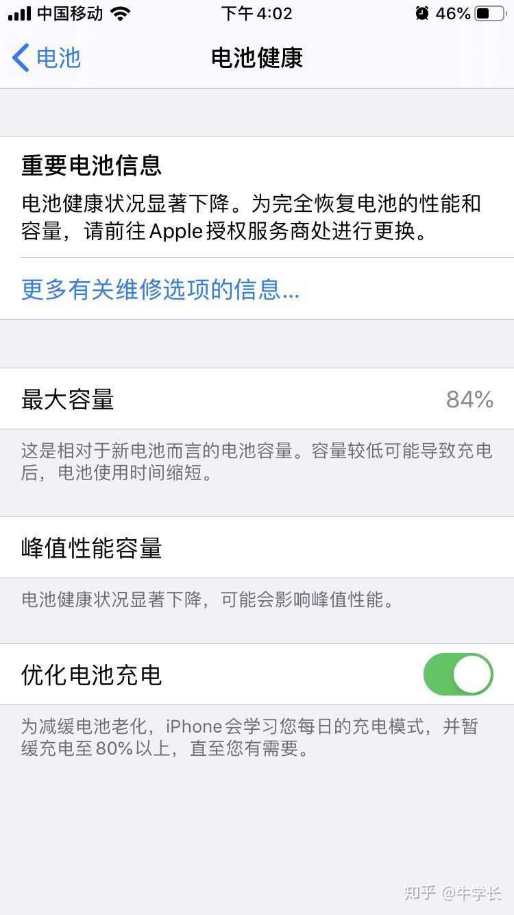 苹果手机待机时间短 耗电快的原因分析与解决方案 知乎
